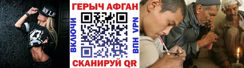 ГЕРОИН Афган  Горбатов 