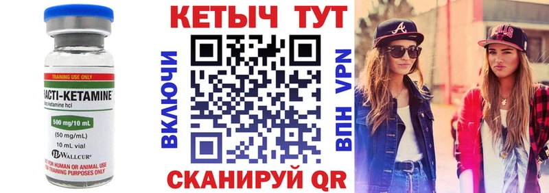 продажа наркотиков  гидра зеркало  КЕТАМИН VHQ  Горбатов 