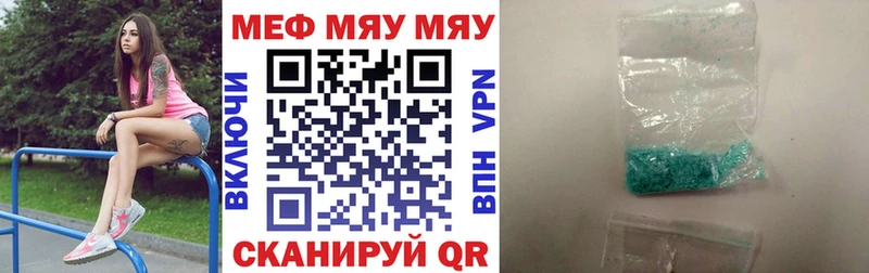 Меф mephedrone  даркнет сайт  Горбатов 